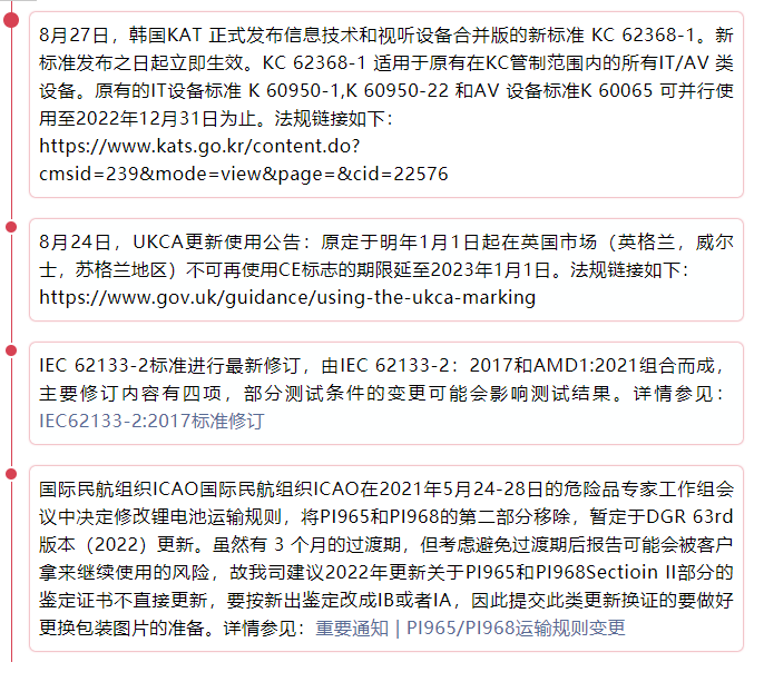 微信截圖_20210831141139.png