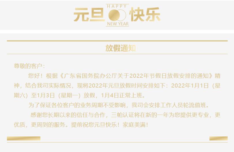 360截圖20211228141439163.jpg